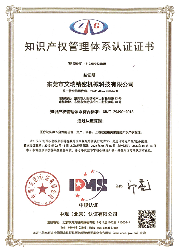 資質(zhì)證書